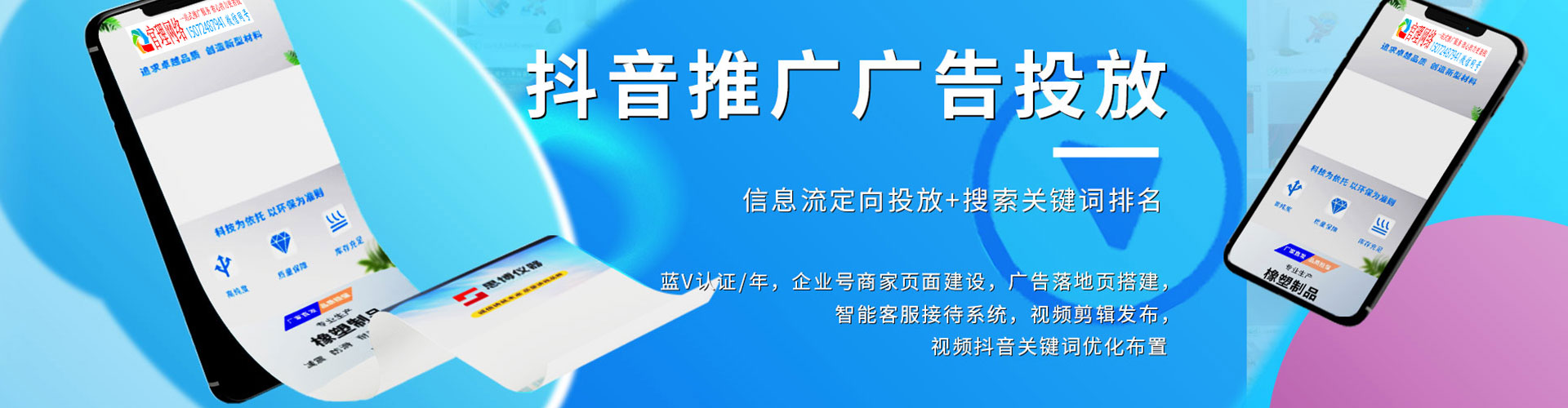 威宁竞价开户推广