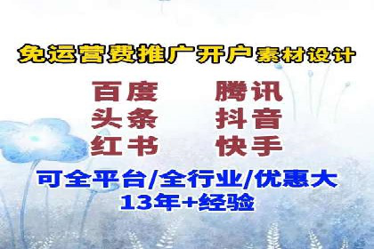 信息流广告代运营公司实战案例分析